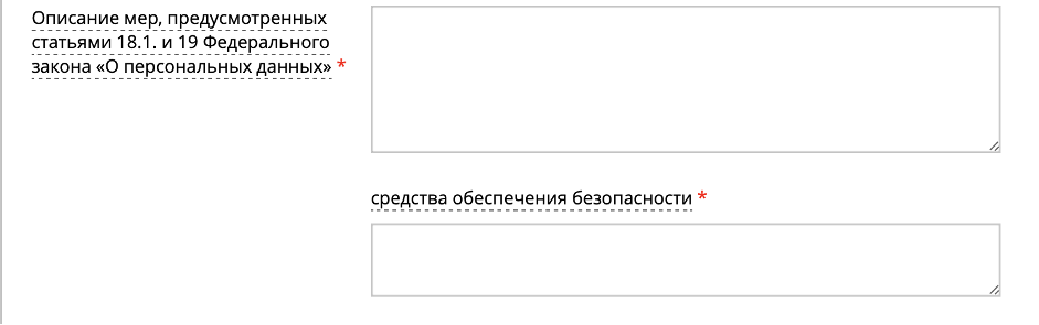 Описание мер защиты персональных данных