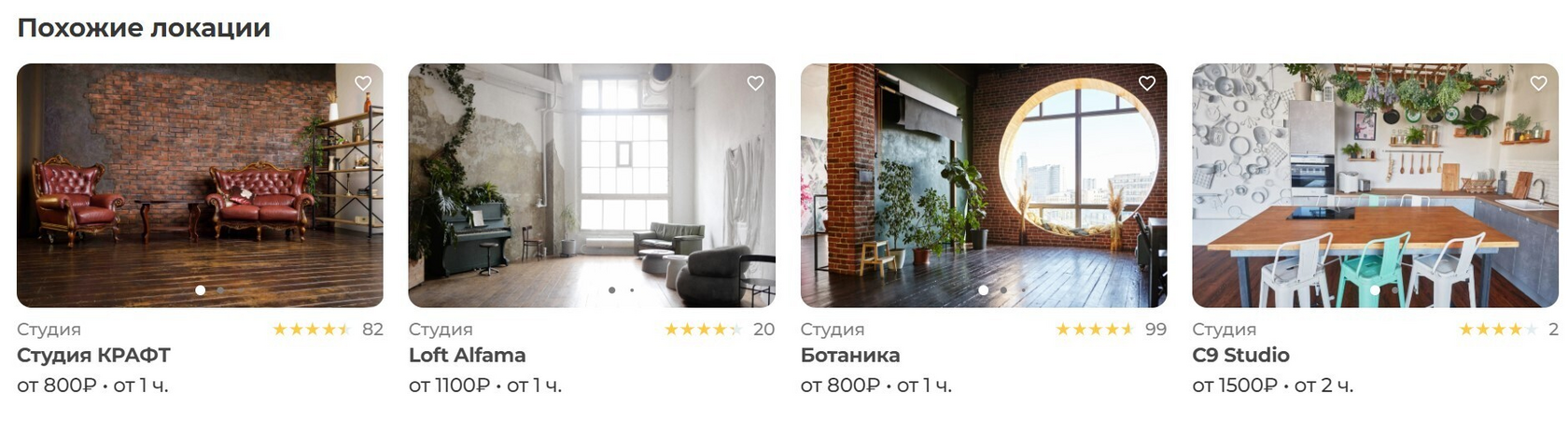 Реклама студий-конкурентов в карточке на Ugoloc