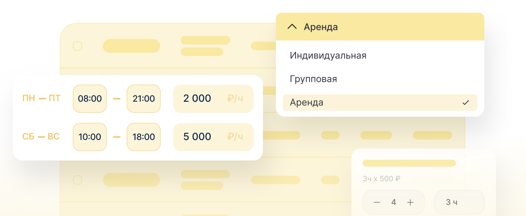 Гибкие настройки тарифов аренды в Cue