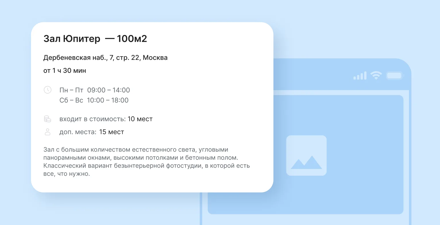 Интерфейс Cue: информация об услугах