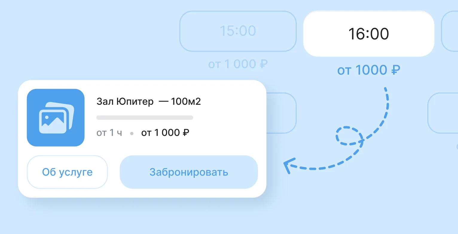 Интерфейс Cue: онлайн-запись