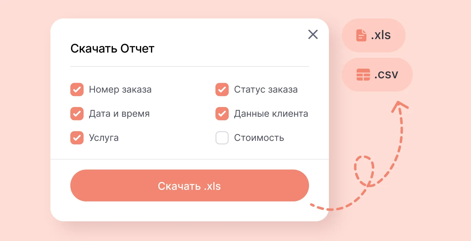 Интерфейс CRM Cue: экспорт данных