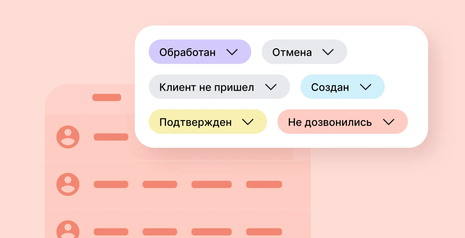 Интерфейс CRM Cue: статусы заказов