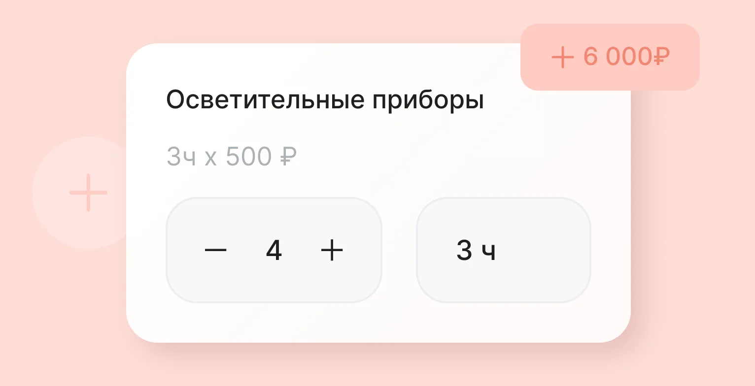 Интерфейс CRM Cue: дополнительные услуги