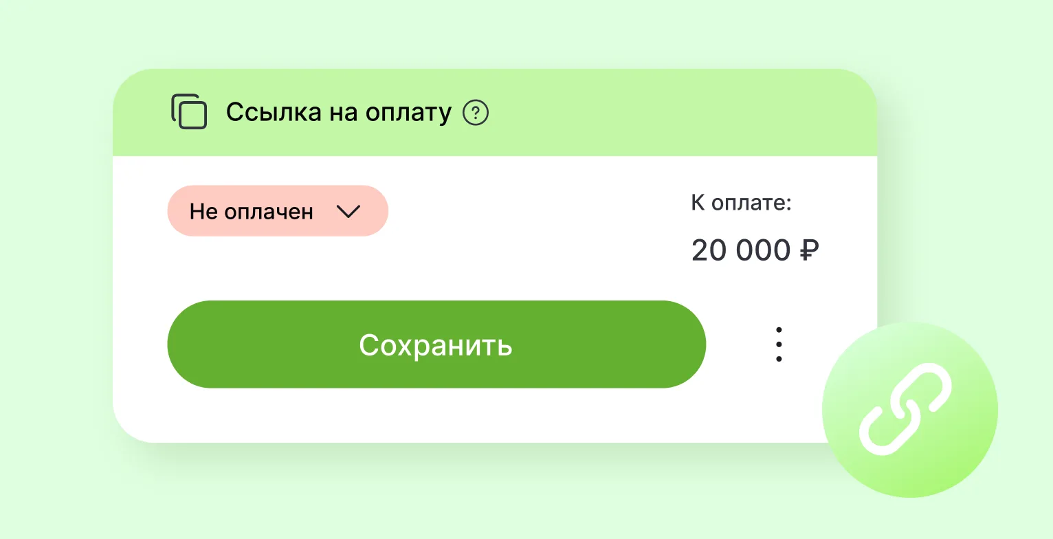 Интерфейс Cue: возможность повторно отправить ссылку на оплату