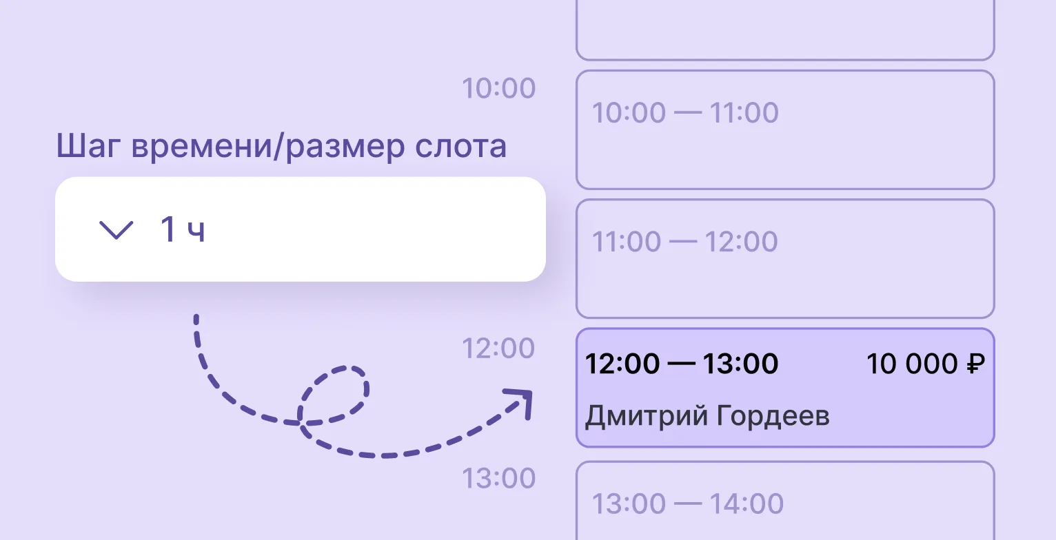 Интерфейс Cue: шаг времени в календаре
