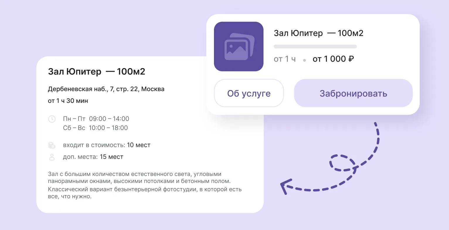 Интерфейс Cue: контент для клиентов
