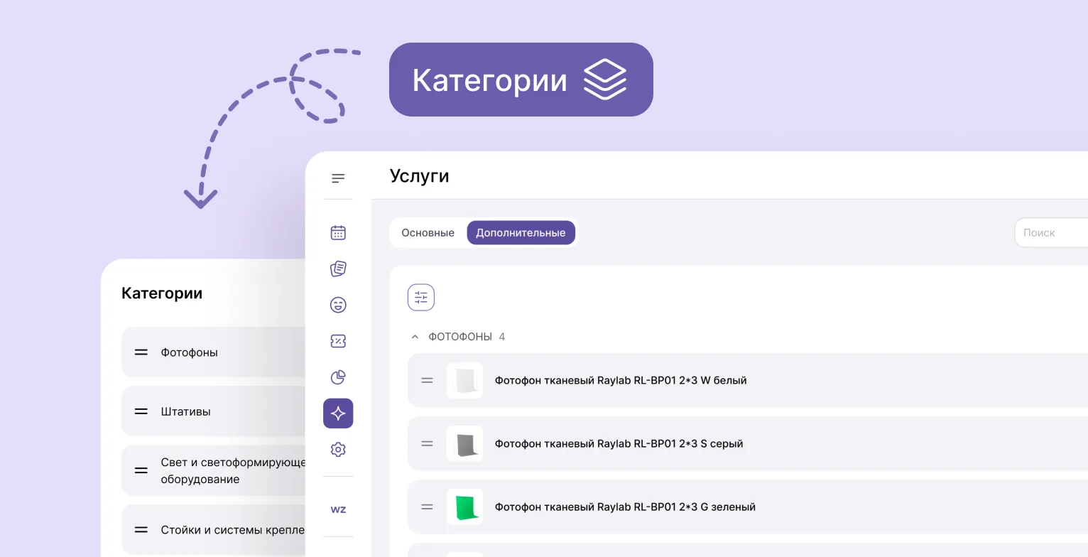 Интерфейс Cue: категории для дополнительных услуг
