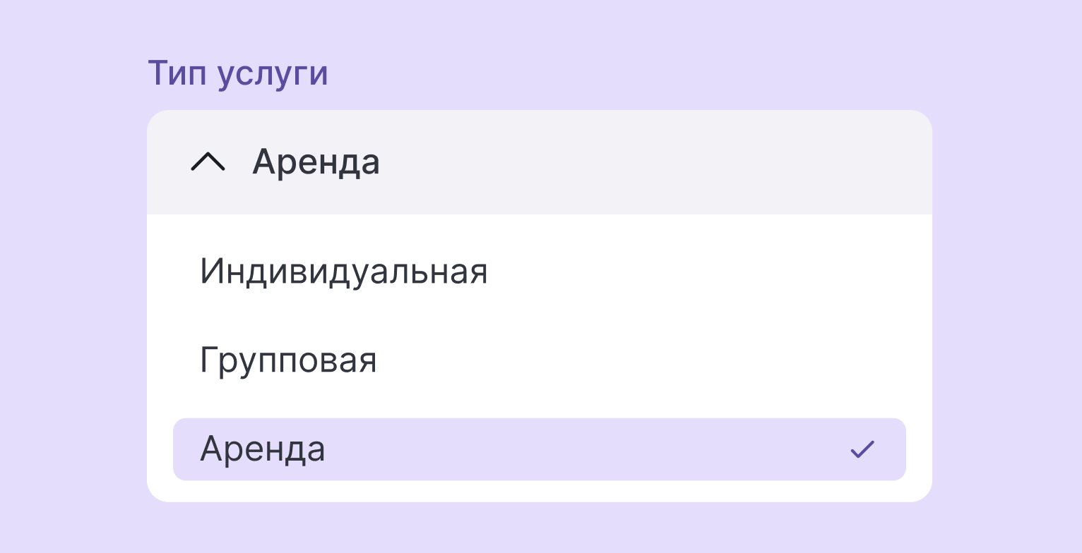 Интерфейс Cue: типы услуг