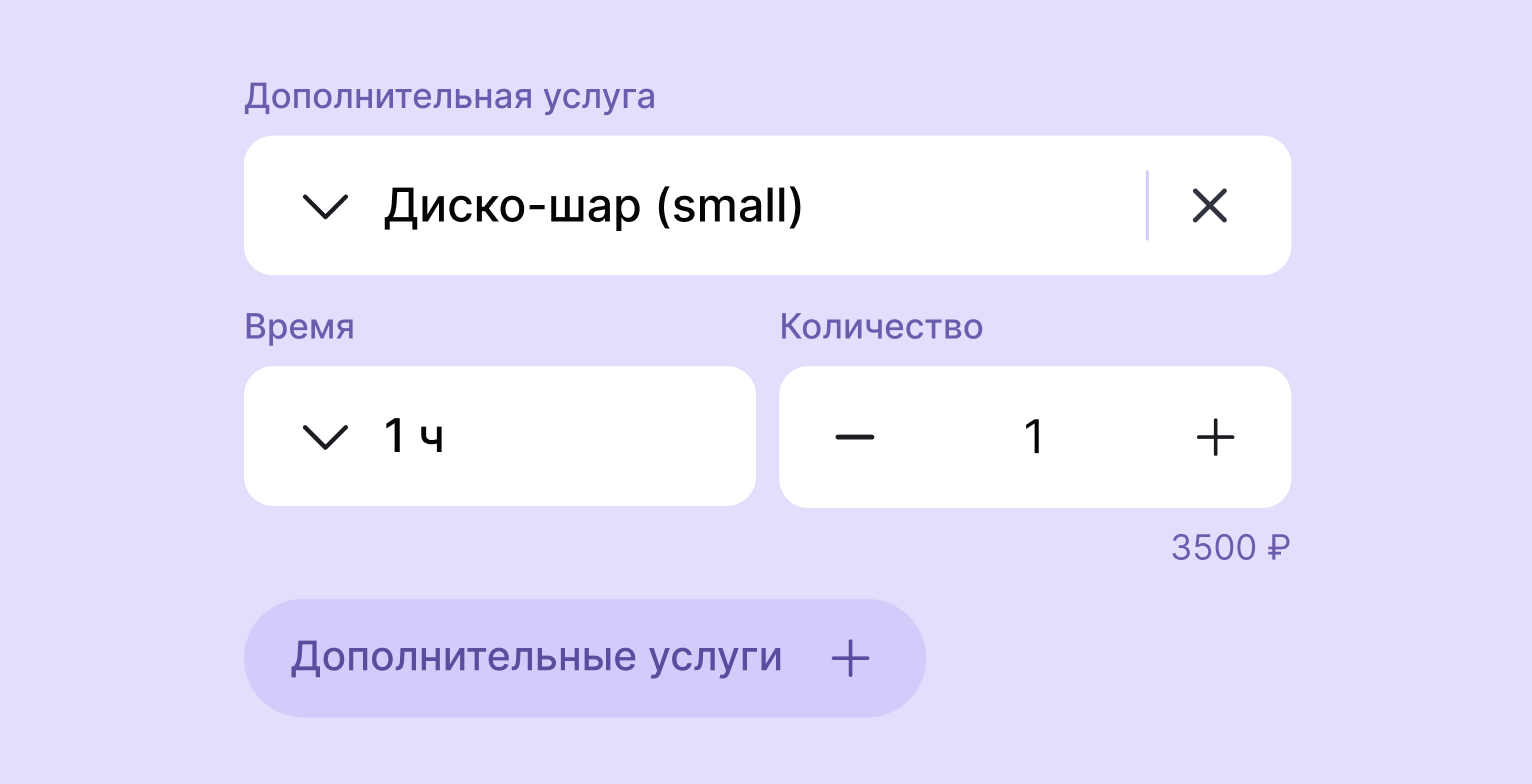 Интерфейс Cue: длительность услуги
