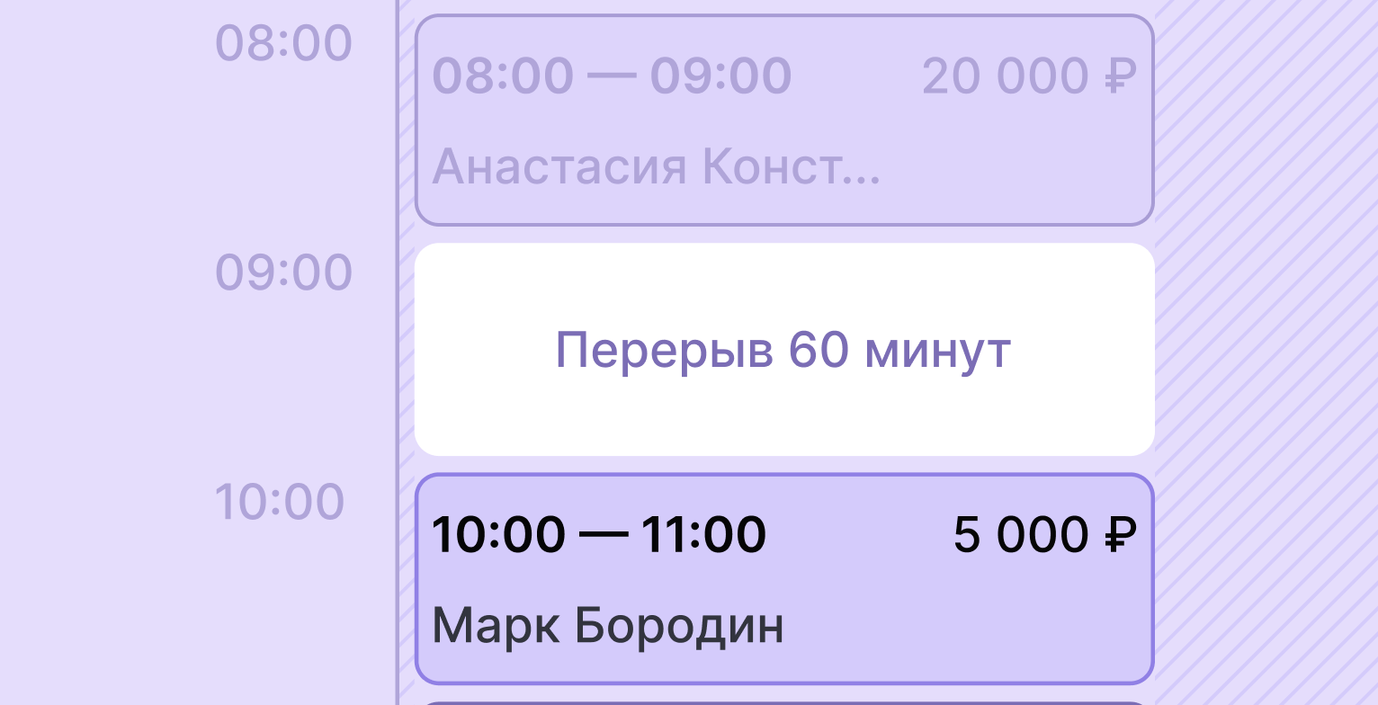 Интерфейс Cue: перерывы между сеансами