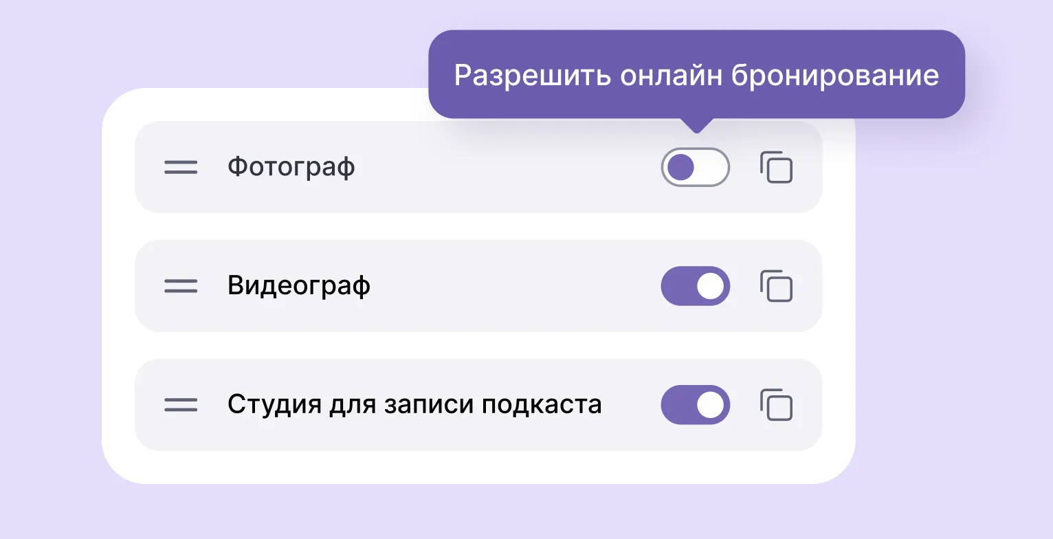 Интерфейс Cue: видимость услуг
