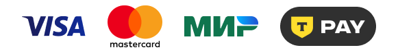 VISA, Mastercard, МИР, T-Pay