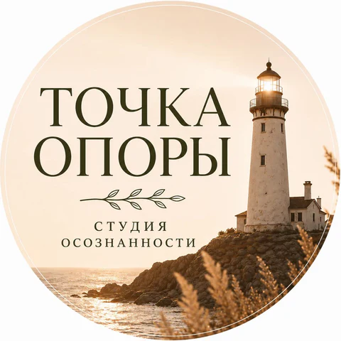 Точка Опоры