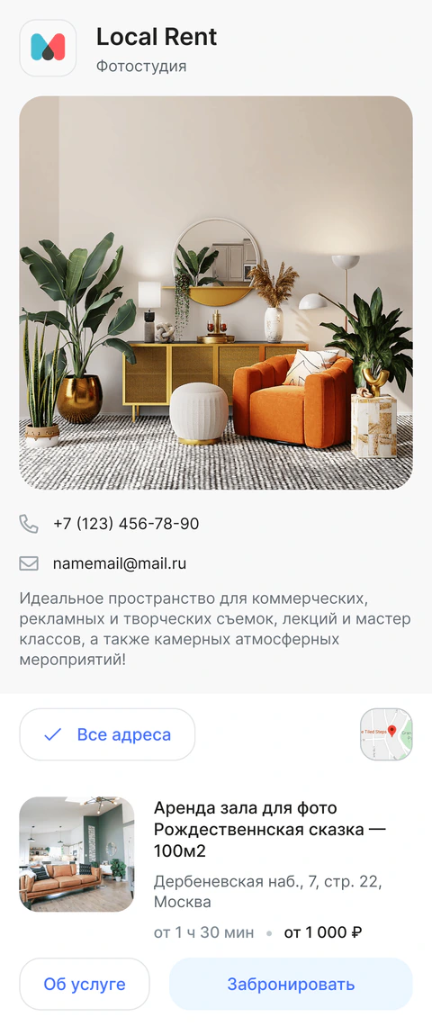 Виджет онлайн-записи Cue на сайте студии звукозаписи