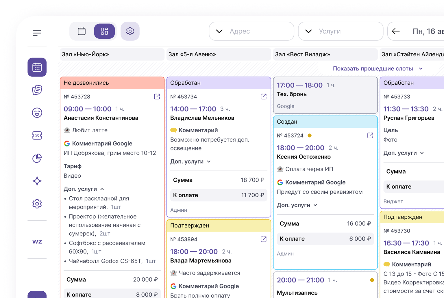 Канбан-доска бронирований аренды в Cue